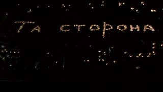 Та сторона - Пророча кава (тізер)