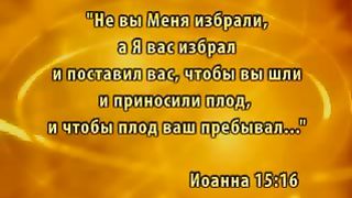 Евангелие до края земли