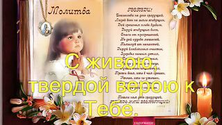 Блажен тот дом