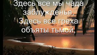 Господь душа внимать готова