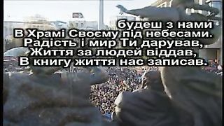 Моя молитва нехай лине