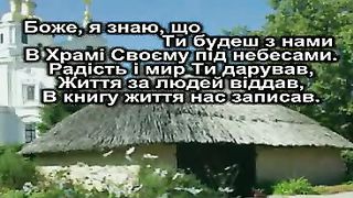 Моя молитва нехай лине