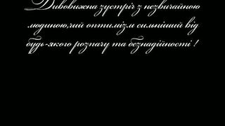 Ник Вайчич - Ровно, Украина (2008)