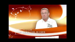 Алексей Ледяев - Секреты счастливой семьи (2/1)