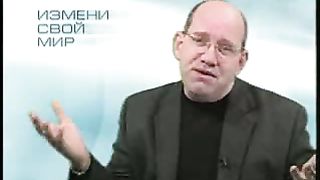 Измени свой мир - Алкоголь 1