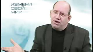 Измени свой мир - Алкоголь 1