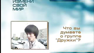 Измени свой мир - Музыка 4