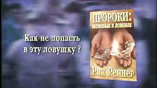 Измени свой мир - Оккультизм 1