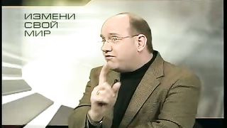 Измени свой мир - Обиды и непрощение 1