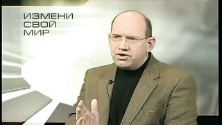 Измени свой мир - Обиды и непрощение 1