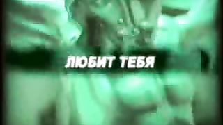 Измени свой мир - Сексуальные отношения 1