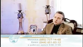 Измени свой мир - Успешный брак 4