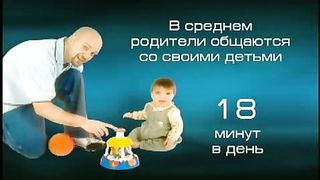 Измени свой мир - Воспитание детей 1