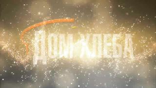 Александр Шевченко - Препятствия в духовном росте