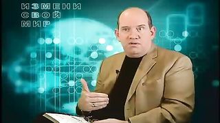 Измени свой мир - Жестокость и насилие 1