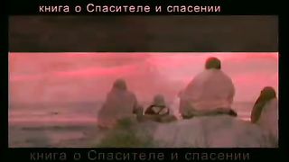 Измени свой мир - Жестокость и насилие 1