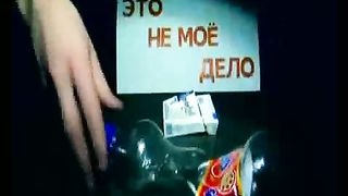 Давай на чистоту