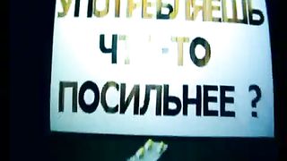 Давай на чистоту