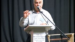 7 съезд ОЦХВЕУ. 1 день 3/1