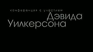 Дэвид Вилкерсон - Взойди на гору