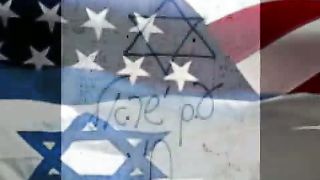 Шма Исраель