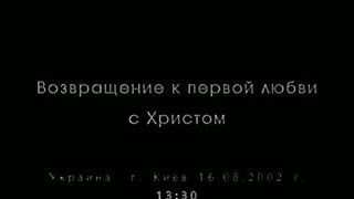 Дэвид Вилкерсон - Как насыщать Иисуса