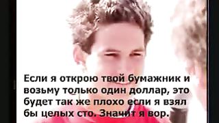 Путь Господа - Тест хорошего человека