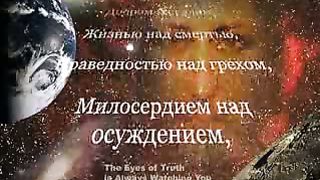 Боже покрой нас