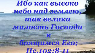 Иисуса Любовь (Дни человека уносит волна)