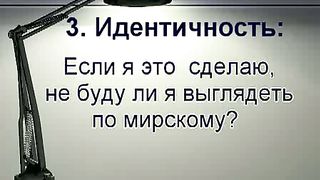 Проверка моих поступков