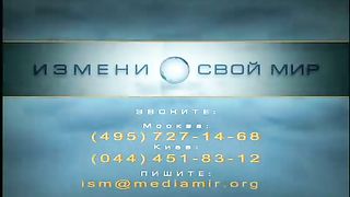 Измени свой мир - Как сбываются мечты 1