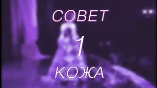 Измени свой мир - Что делает женщину красивой 3