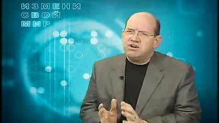 Измени свой мир - Одиночество 3