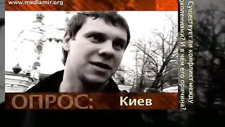 Измени свой мир - Конфликт поколений 1