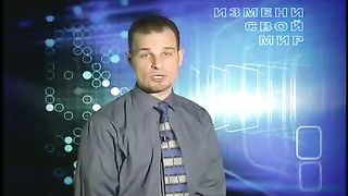 Измени свой мир - Страхи и фобии 2