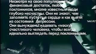 Измени свой мир - Депрессия 4