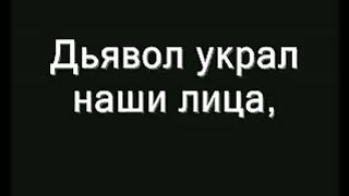 Но я жыв по милости Бога