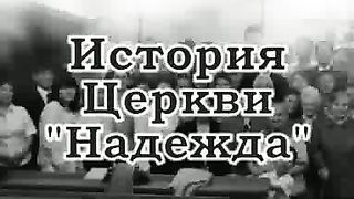 История Церкви