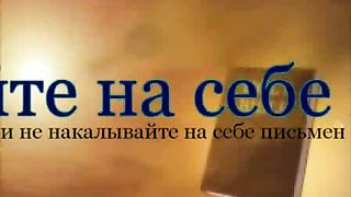 Как я могу знать что тату нельзя делать