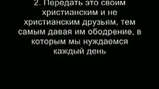 Усиленная молитва