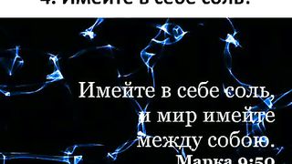 Что Христианин должен иметь