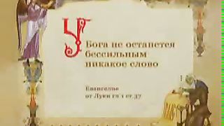 Бог невидим