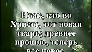 Принадлежим ли мы Христу