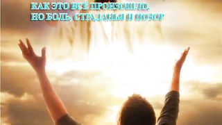 Павел Шавловский - Десять Прокаженых