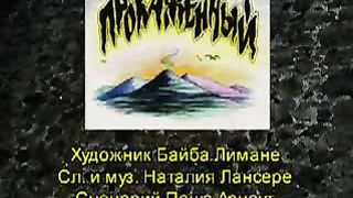 Прокаженный