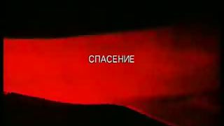 Благая весть с Реннерами - Даниил 3