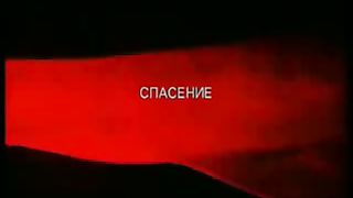 Благая весть с Реннерами - приоритети