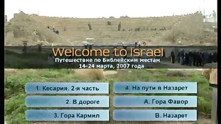 Израиль всегда Новый2