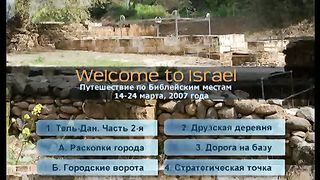 Израиль всегда Новый 6