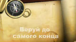 Секрет отвеченной молитвы